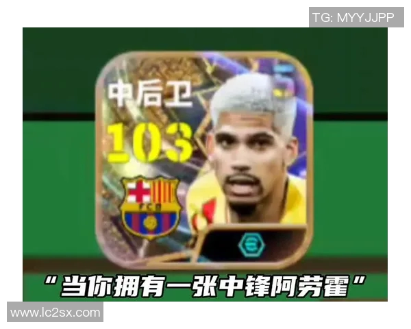 实况足球手游三大球星争锋对决 谁将称霸绿茵场